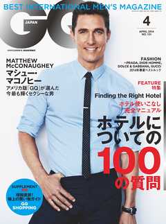 GQ JAPAN 2014 4月号