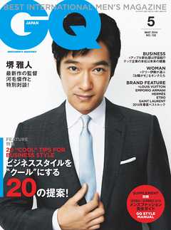 GQ JAPAN 2014 5月号