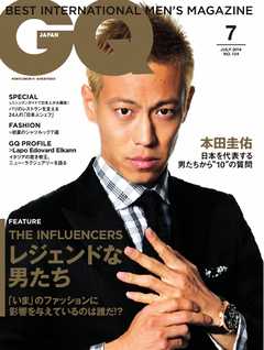 GQ JAPAN 2014 7月号