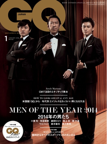 GQ JAPAN 2015 1月号 - - 漫画・無料試し読みなら、電子書籍