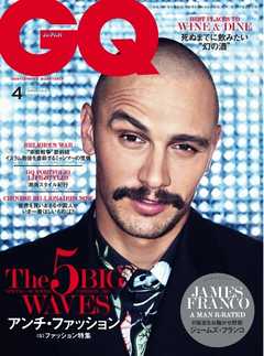 GQ JAPAN　2015年4月号