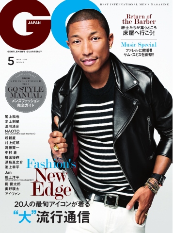 GQ JAPAN 2015年5月号 - - 漫画・無料試し読みなら、電子書籍