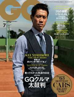 GQ JAPAN　2015年7月号