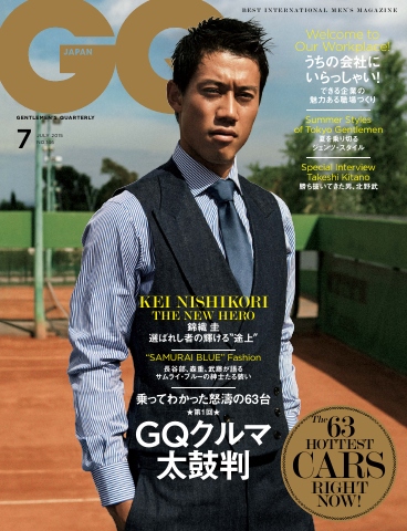 GQ JAPAN 2015年7月号 - - 雑誌・無料試し読みなら、電子書籍・コミックストア ブックライブ