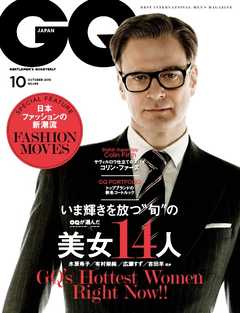 GQ JAPAN　2015年10月号