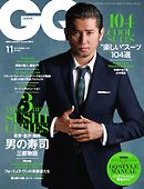 GQ JAPAN　2015年11月号