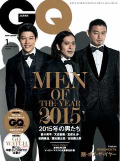 GQ JAPAN　2016年1月号