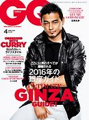 GQ JAPAN 2016年4月号 No.155