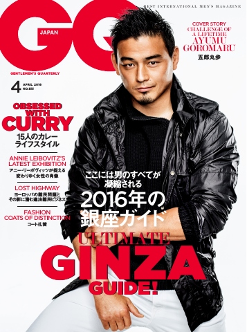 GQ JAPAN 2016年4月号 No.155 - - 雑誌・無料試し読みなら、電子書籍・コミックストア ブックライブ