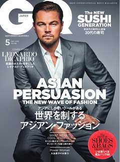 GQ JAPAN 2016年5月号 No.156