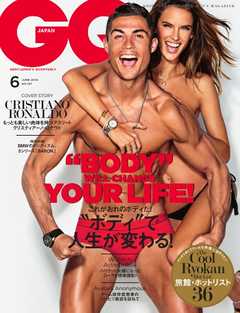 GQ JAPAN 2016年6月号 No.157