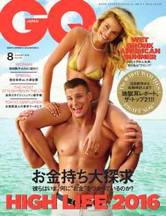 GQ JAPAN 2016年8月号 No.159