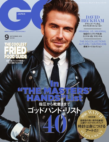 GQ JAPAN 2016年9月号 No.160 - - 雑誌・無料試し読みなら、電子書籍・コミックストア ブックライブ