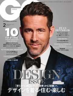 GQ JAPAN 2017年2月号 No.165