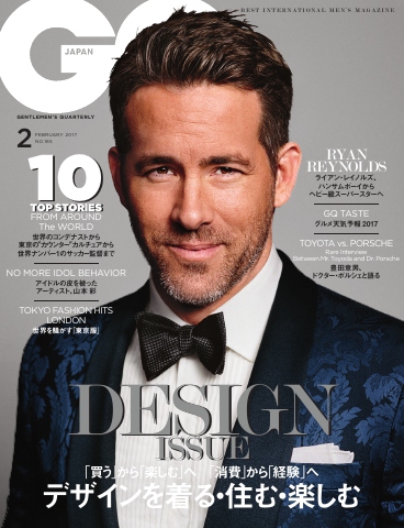 GQ JAPAN 2017年2月号 No.165 - - 雑誌・無料試し読みなら、電子書籍・コミックストア ブックライブ