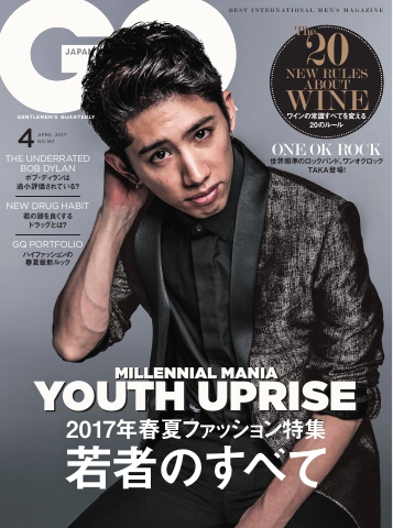 GQ JAPAN 2017年4月号 No.167 - - 雑誌・無料試し読みなら、電子書籍・コミックストア ブックライブ