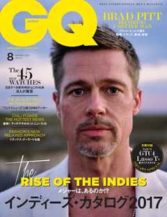 GQ JAPAN 2017年8月号 No.171