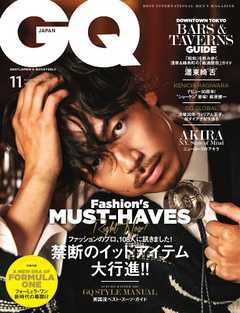 GQ JAPAN 2017年11月号 No.174