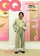 GQ JAPAN 2025年5月号 No.242