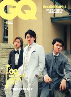 GQ JAPAN 2025年6月号 No.243
