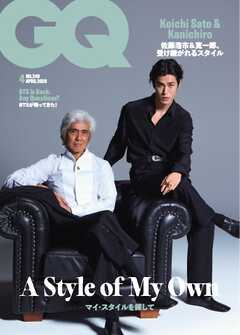 GQ JAPAN 2026年4月号 No.249