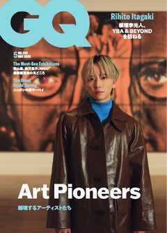 GQ JAPAN 2026年5月号 No.250