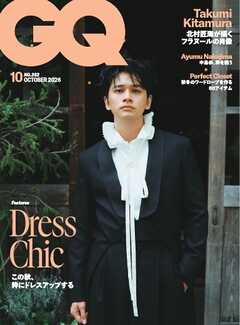 GQ JAPAN 2026年10月号 No.252