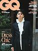 GQ JAPAN 2026年10月号 No.252