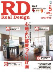 Real Design 2012年5月号