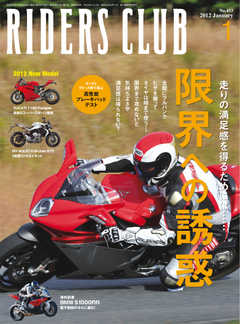 RIDERS CLUB(ライダースクラブ) No.453