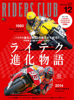 RIDERS CLUB(ライダースクラブ) Vol.488