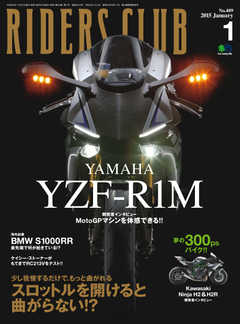 RIDERS CLUB(ライダースクラブ) Vol.489