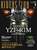 RIDERS CLUB(ライダースクラブ) Vol.489