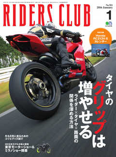 RIDERS CLUB(ライダースクラブ) Vol.501