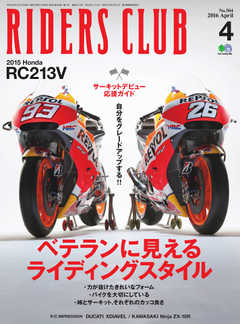 RIDERS CLUB(ライダースクラブ) Vol.504