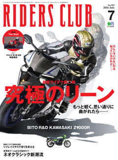 RIDERS CLUB(ライダースクラブ) Vol.507