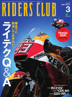 RIDERS CLUB(ライダースクラブ) 2018年3月号