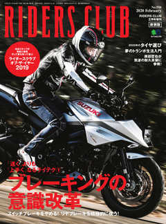 RIDERS CLUB(ライダースクラブ) 2020年2月号