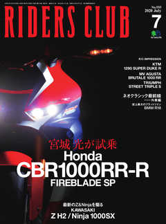RIDERS CLUB(ライダースクラブ) 2020年7月号
