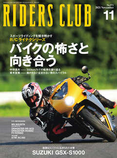 RIDERS CLUB(ライダースクラブ) 2021年11月号 - - 漫画・ラノベ（小説 ...