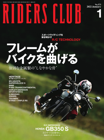 RIDERS CLUB(ライダースクラブ) 2022年1月号 - - 漫画・ラノベ（小説