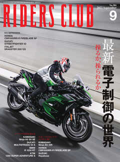 RIDERS CLUB(ライダースクラブ) 2022年9月号
