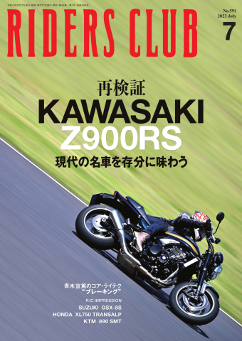 RIDERS CLUB(ライダースクラブ) 2023年7月号 - - 漫画・ラノベ（小説