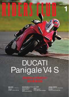 RIDERS CLUB 2025年1月号