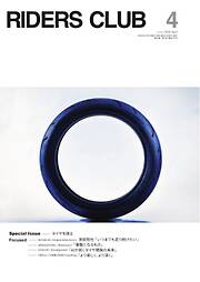 RIDERS CLUB 2026年4月号