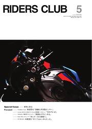 RIDERS CLUB 2026年5月号