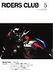 RIDERS CLUB 2026年5月号