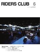 RIDERS CLUB 2026年6月号