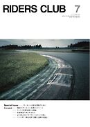 RIDERS CLUB 2026年7月号