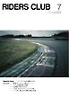 RIDERS CLUB 2026年7月号